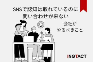 sns-recognition-no-inquiry