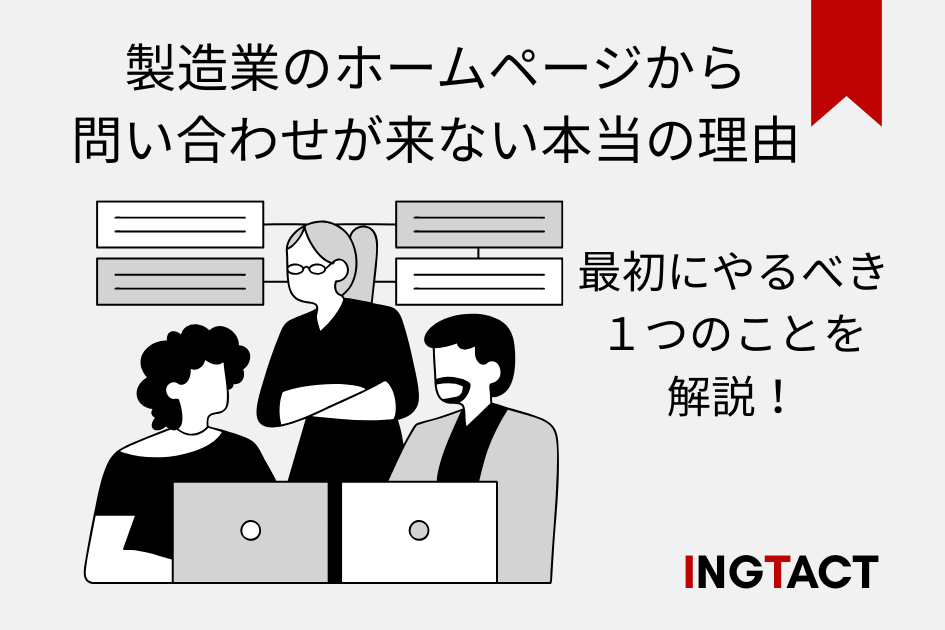 manufacturing-homepage-no-inquiry