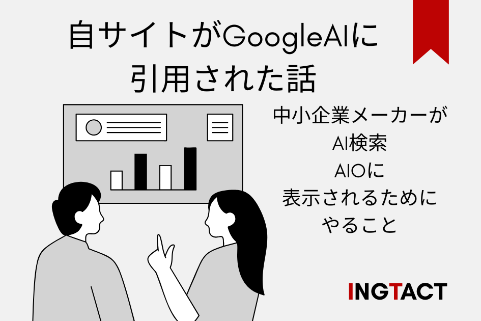 ai-search-seo-sme