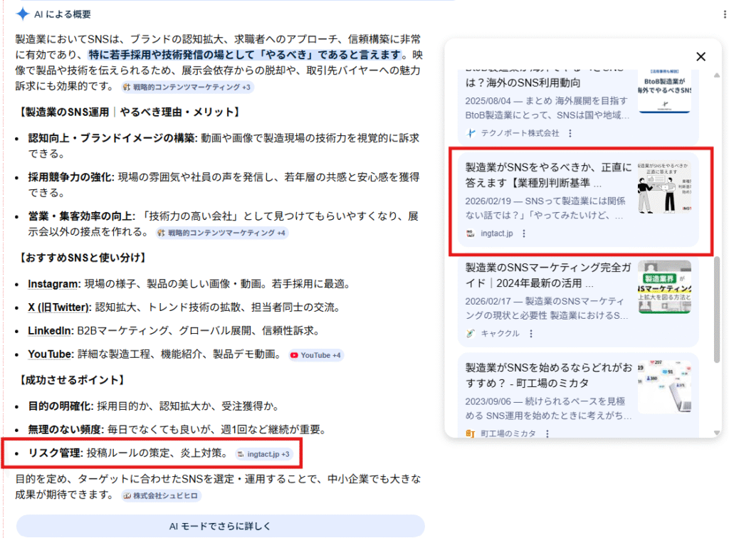 ingtact-article-featured-in-AIO