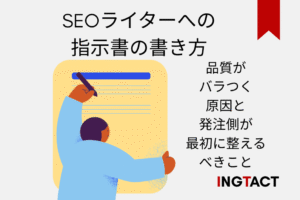 seo-writer-instruction-sheet