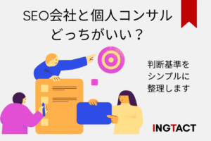 seo-company-vs-individual