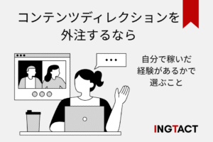 outsource-content-direction-to-freelancer