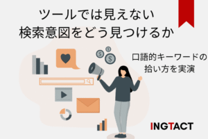 colloquial-search-intent-hands-on