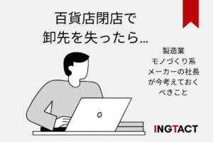 department-store-closing-wholesaler