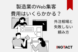 manufacturing-webcollect-cost