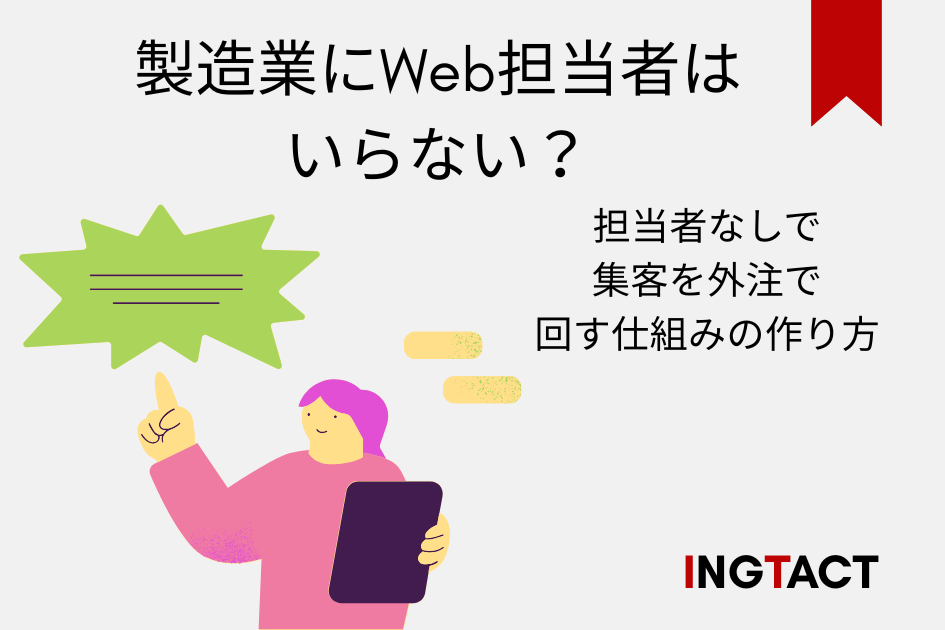 manufacturing-no-web-manager