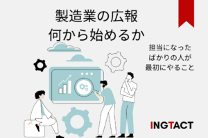 manufacturing-pr-start