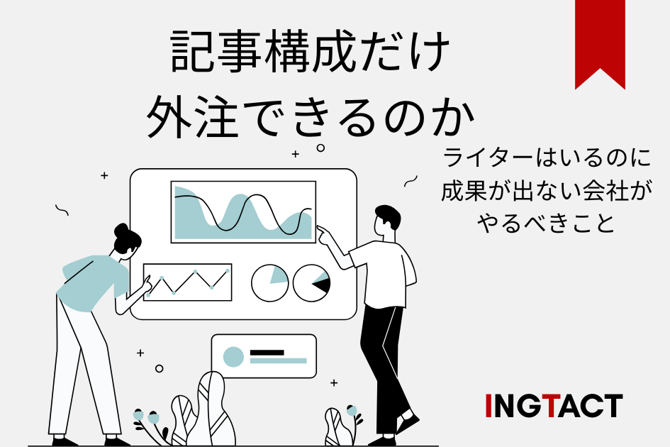 article-structure-outsource