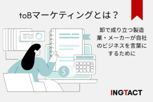 what-tob-marketing